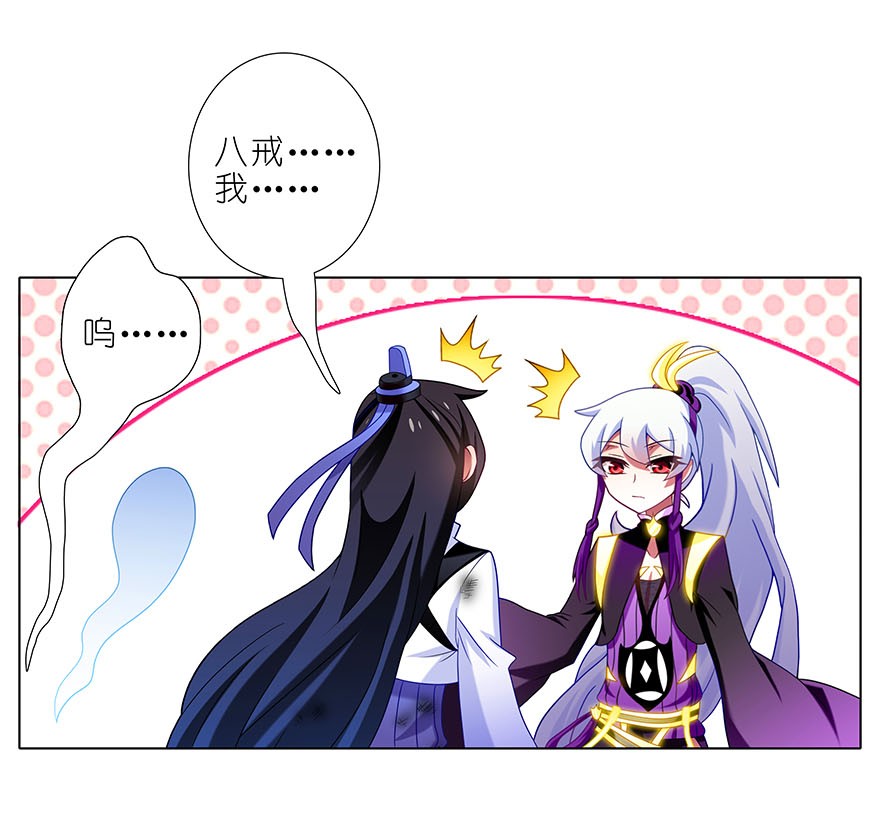 我家大师兄脑子有坑302