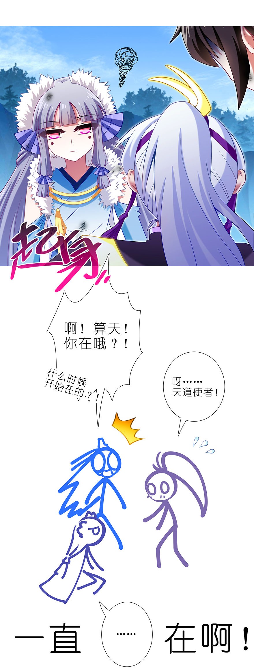 我家大师兄脑子有坑302