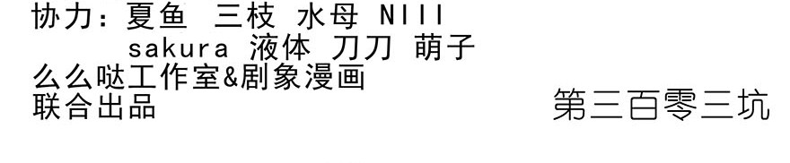 我家大师兄脑子有坑303