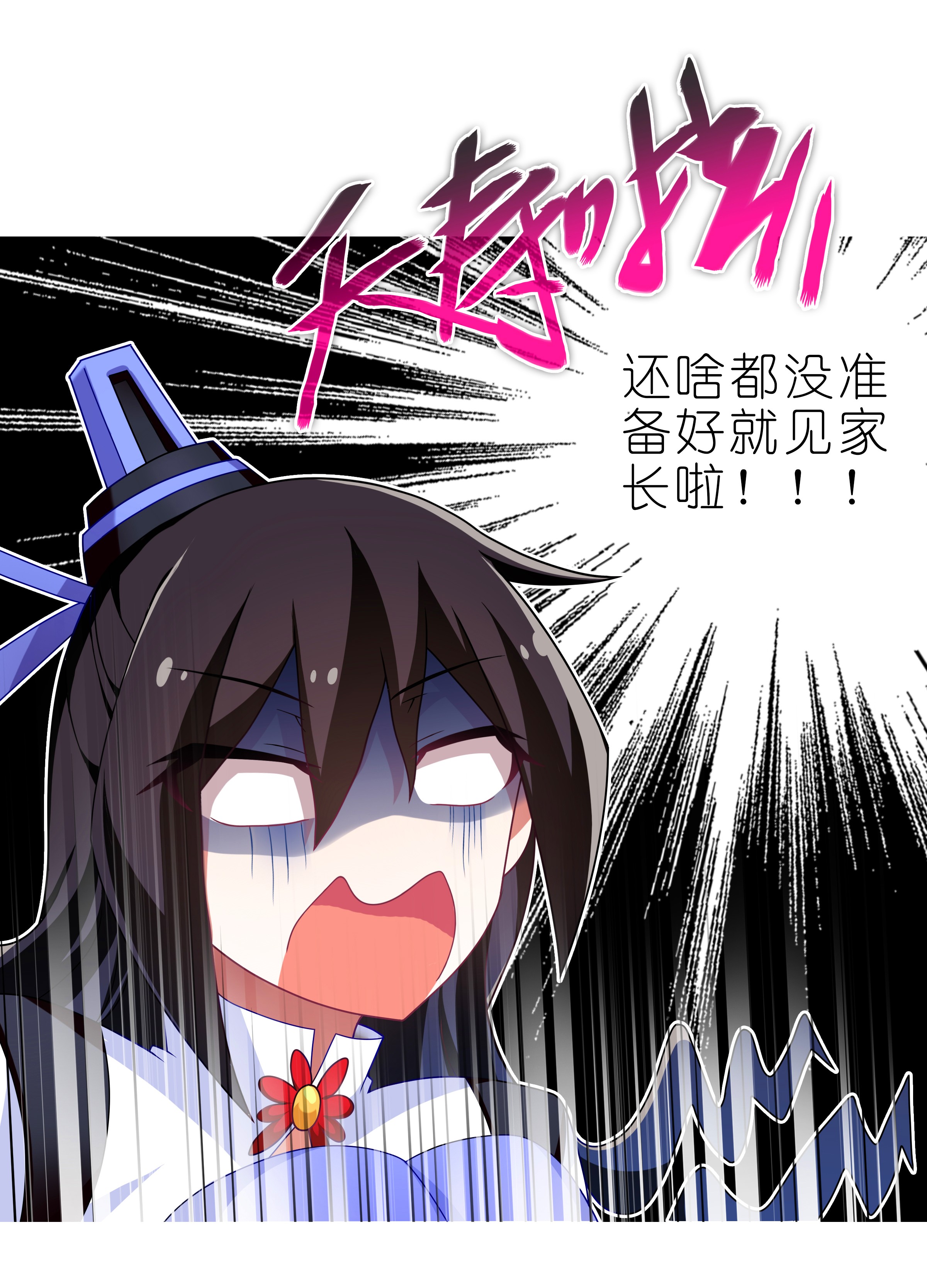 我家大师兄脑子有坑304