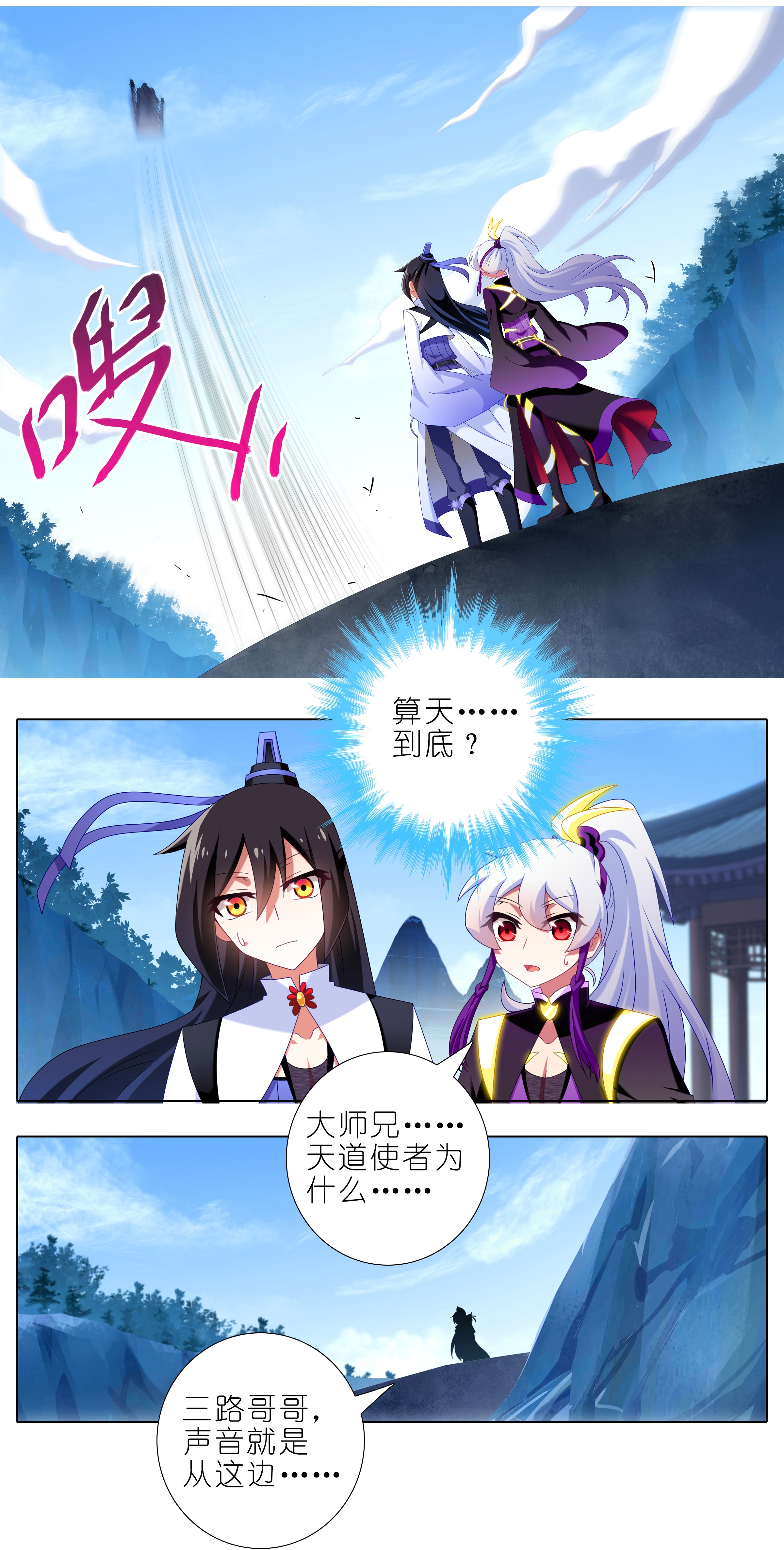我家大师兄脑子有坑304