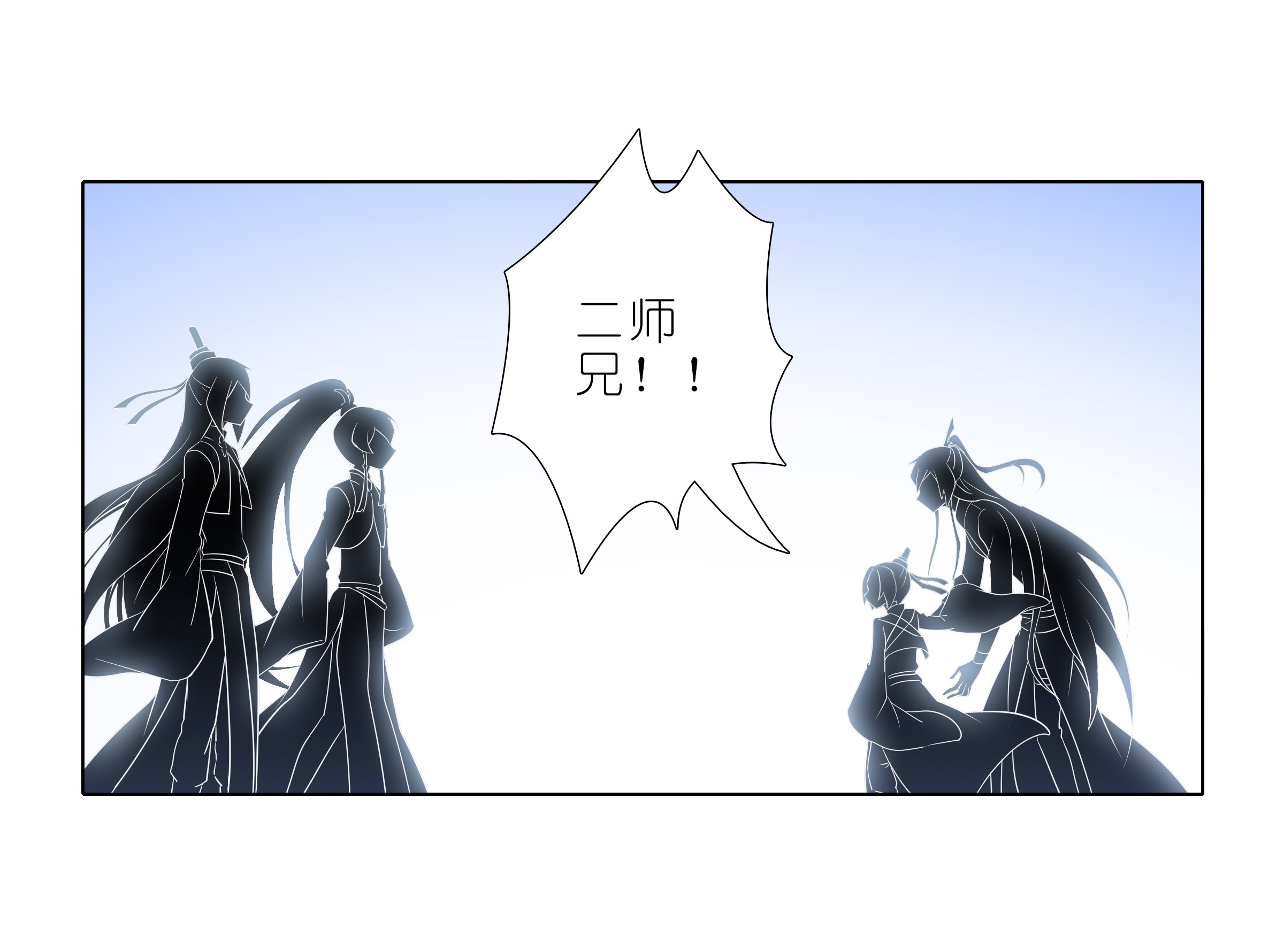 我家大师兄脑子有坑304