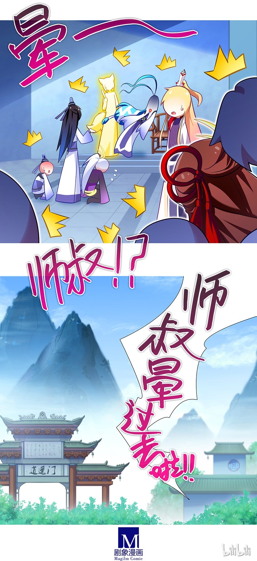 我家大师兄脑子有坑306