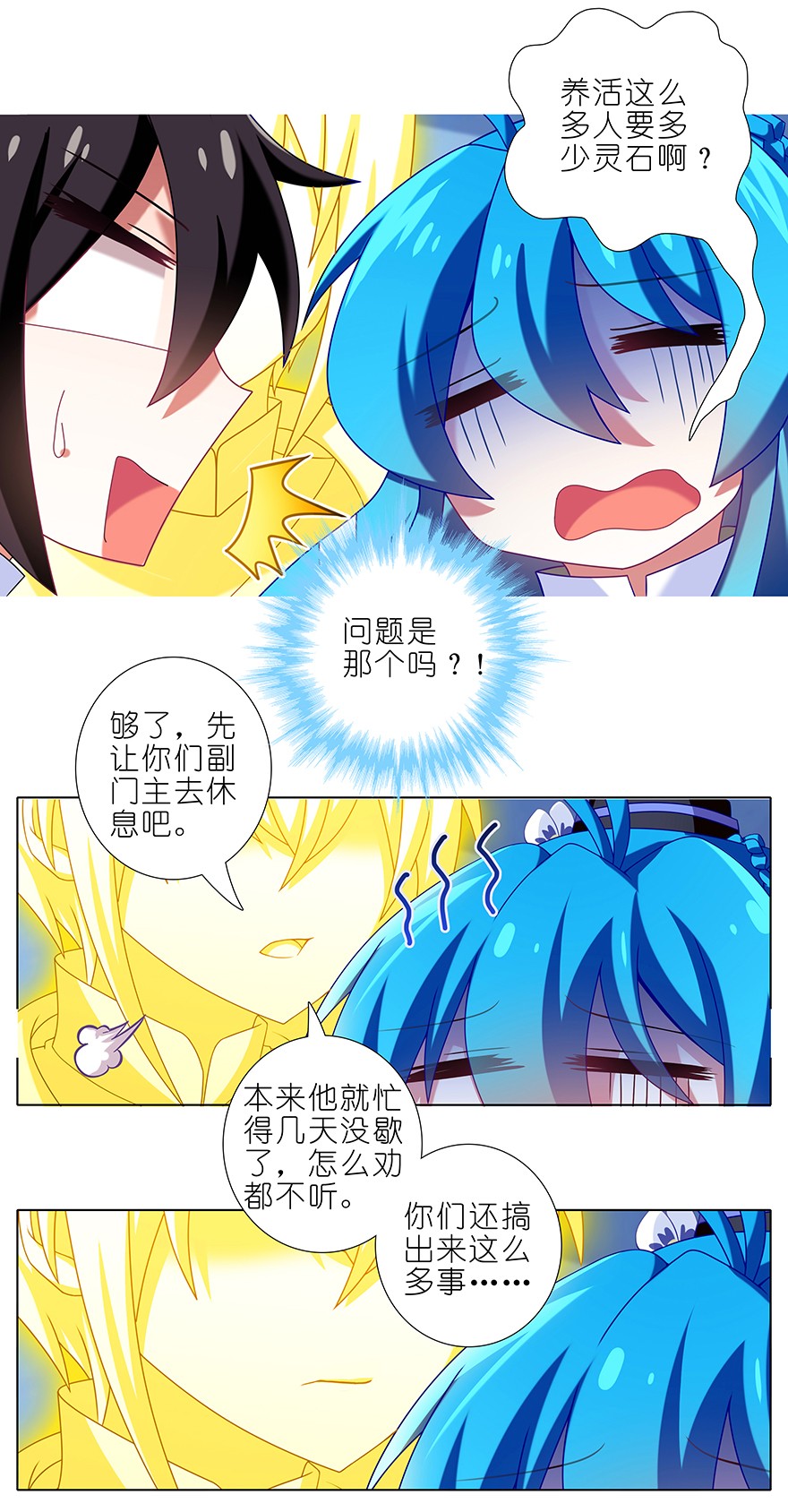 我家大师兄脑子有坑307