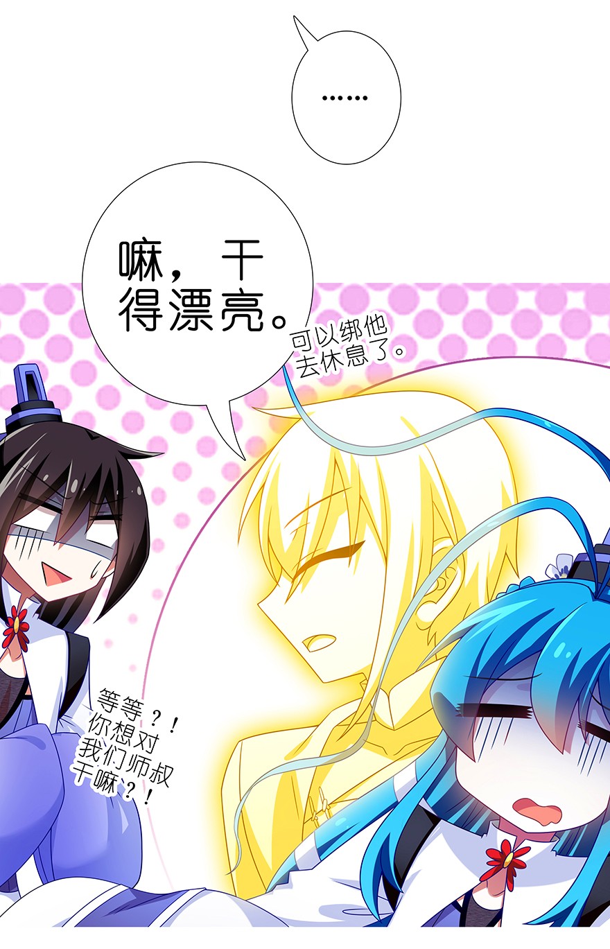 我家大师兄脑子有坑307