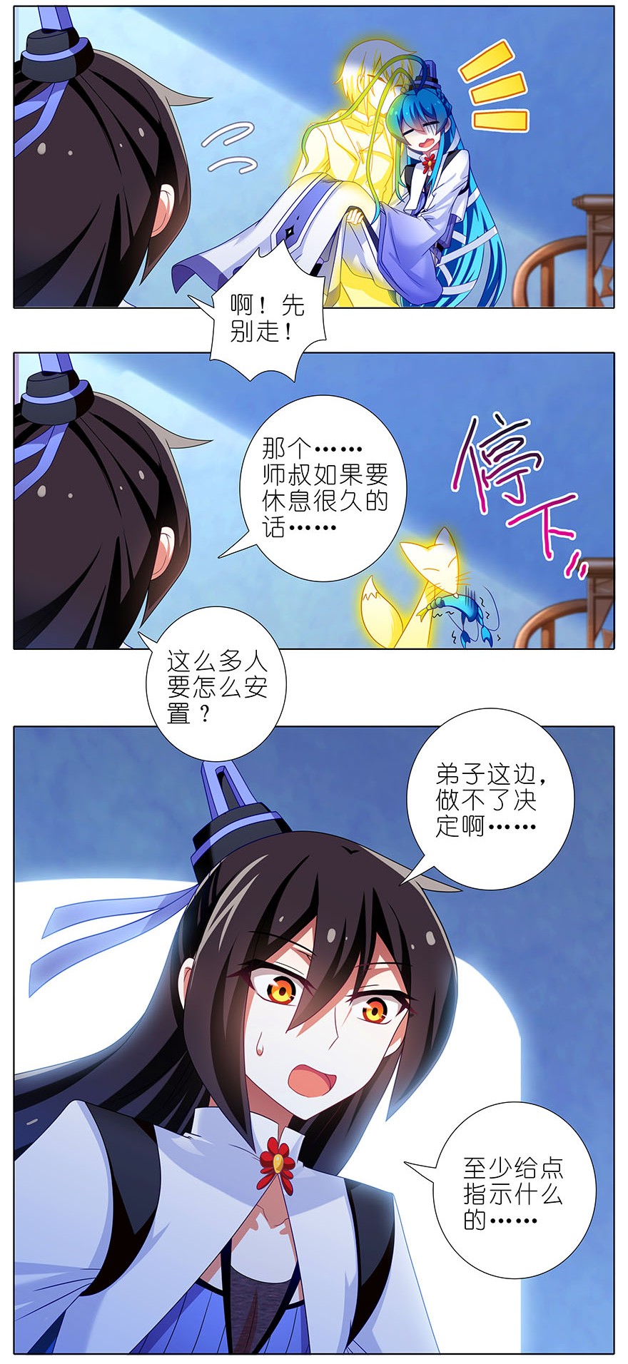 我家大师兄脑子有坑308