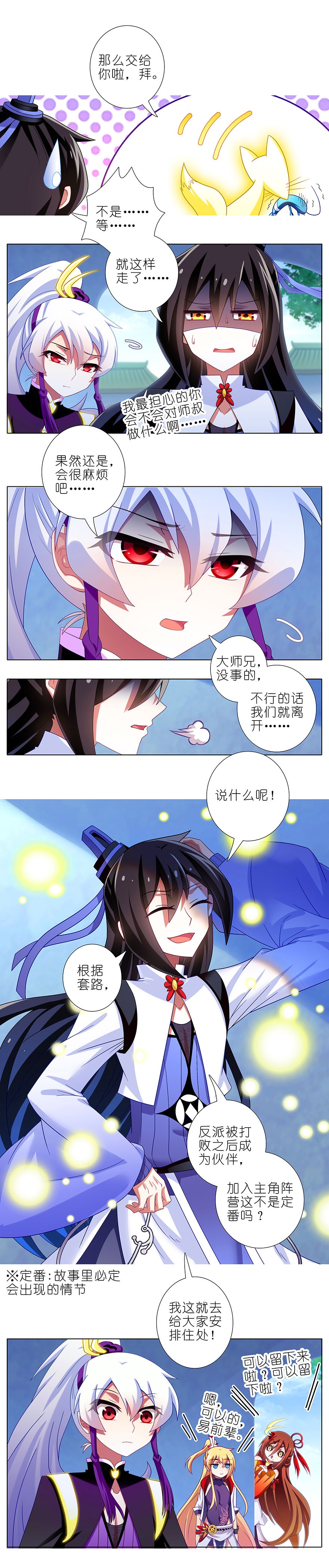我家大师兄脑子有坑308