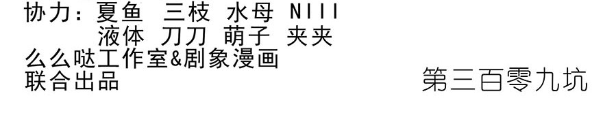 我家大师兄脑子有坑309