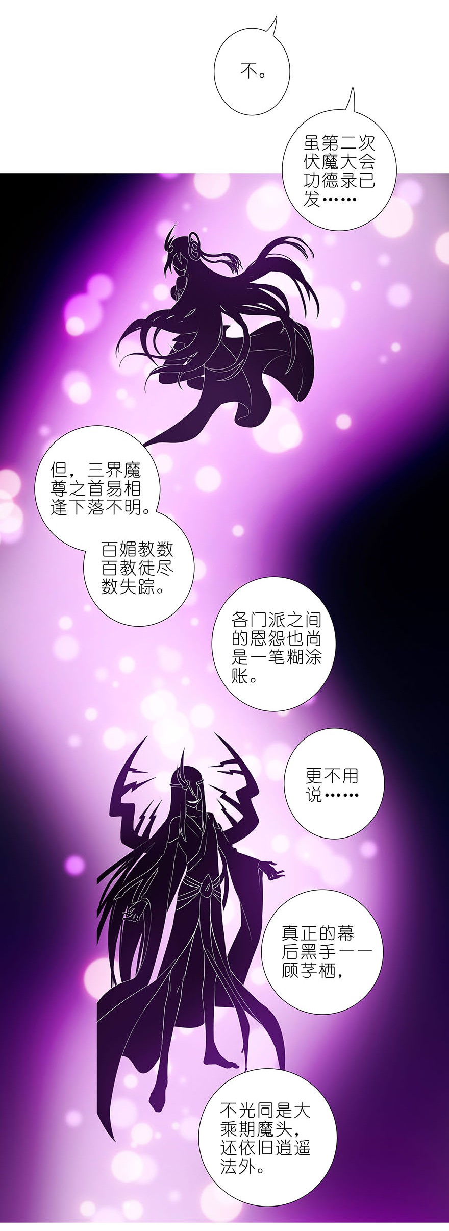 我家大师兄脑子有坑309