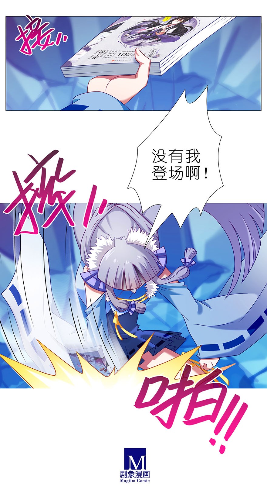我家大师兄脑子有坑番外51