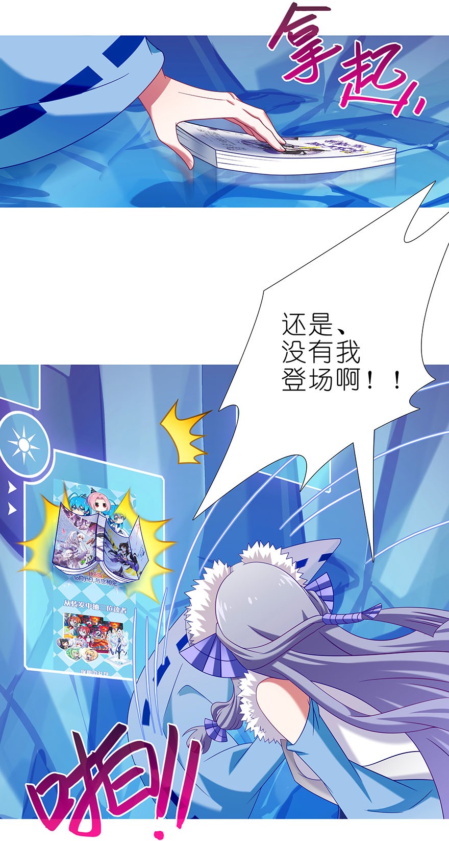 我家大师兄脑子有坑番外51