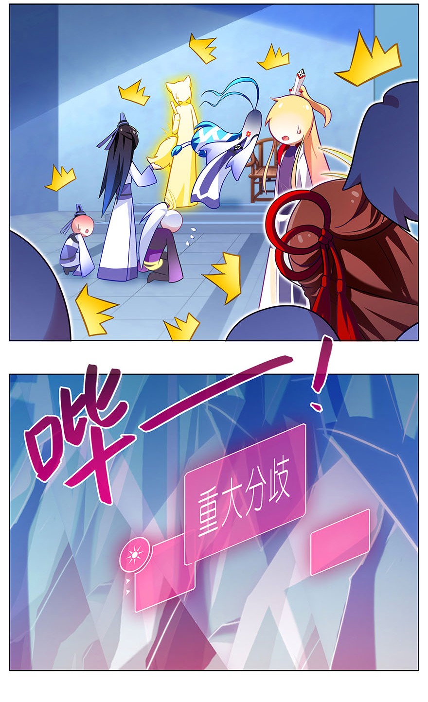 我家大师兄脑子有坑番外51