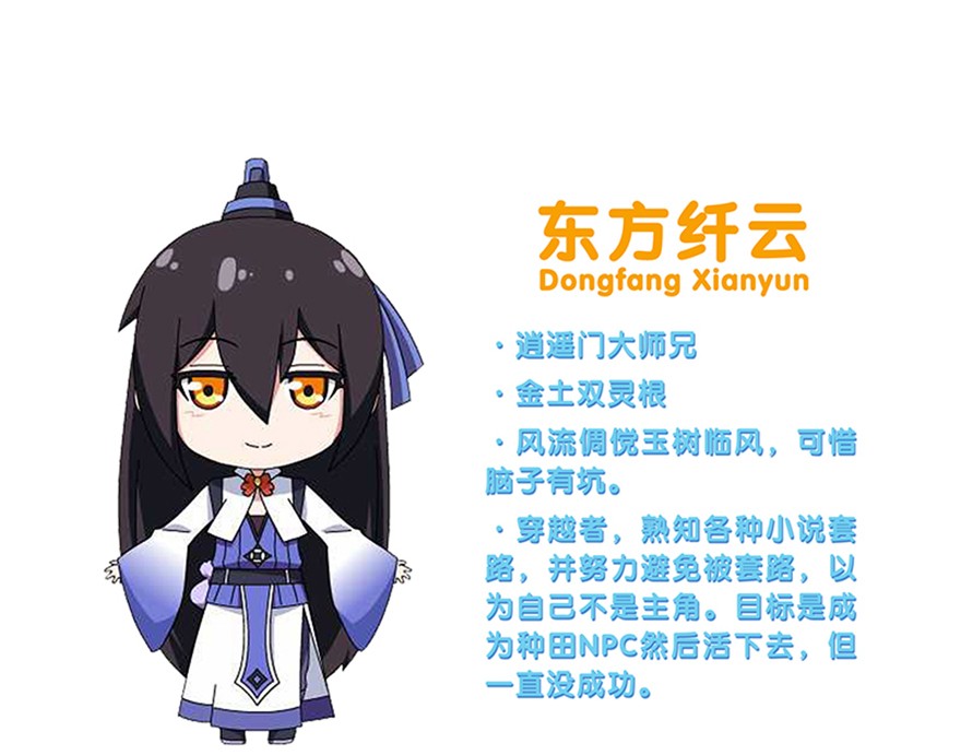 我家大师兄脑子有坑番外51