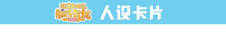 我家大师兄脑子有坑番外51