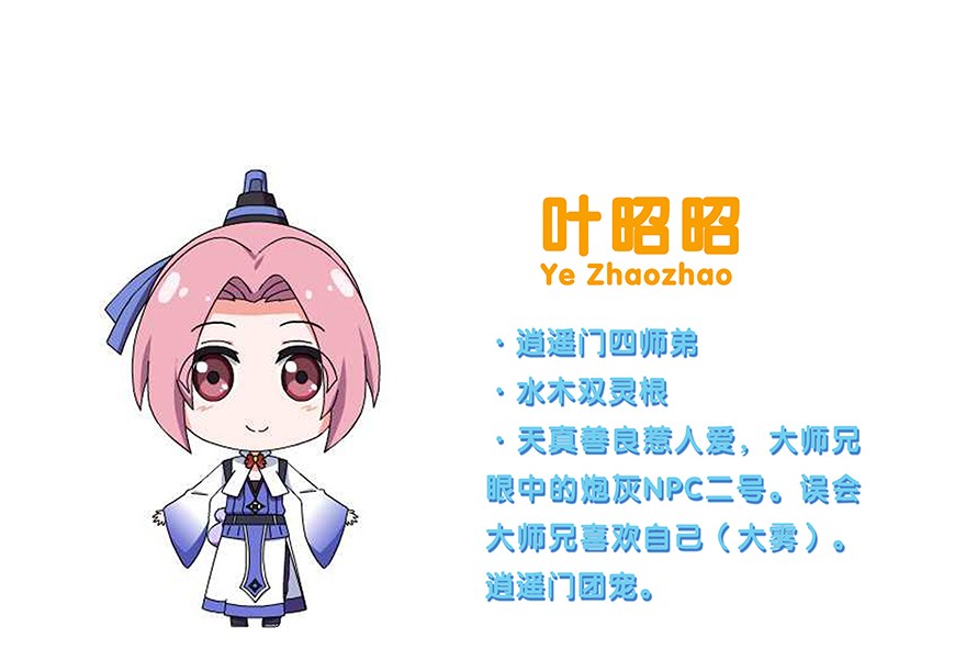 我家大师兄脑子有坑番外51