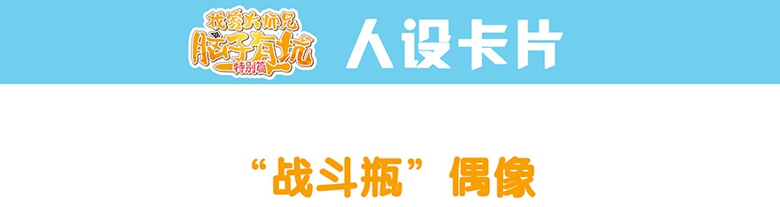 我家大师兄脑子有坑番外51