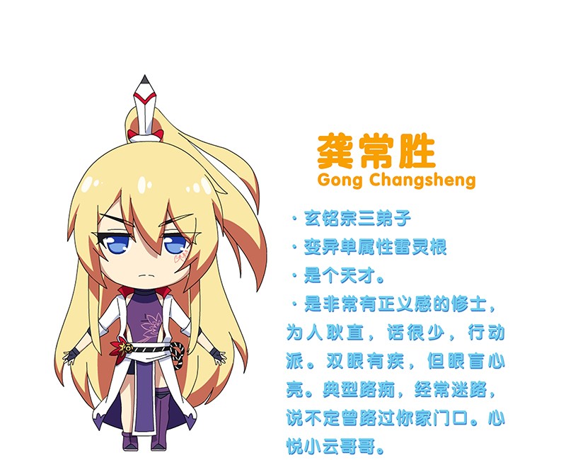 我家大师兄脑子有坑番外51