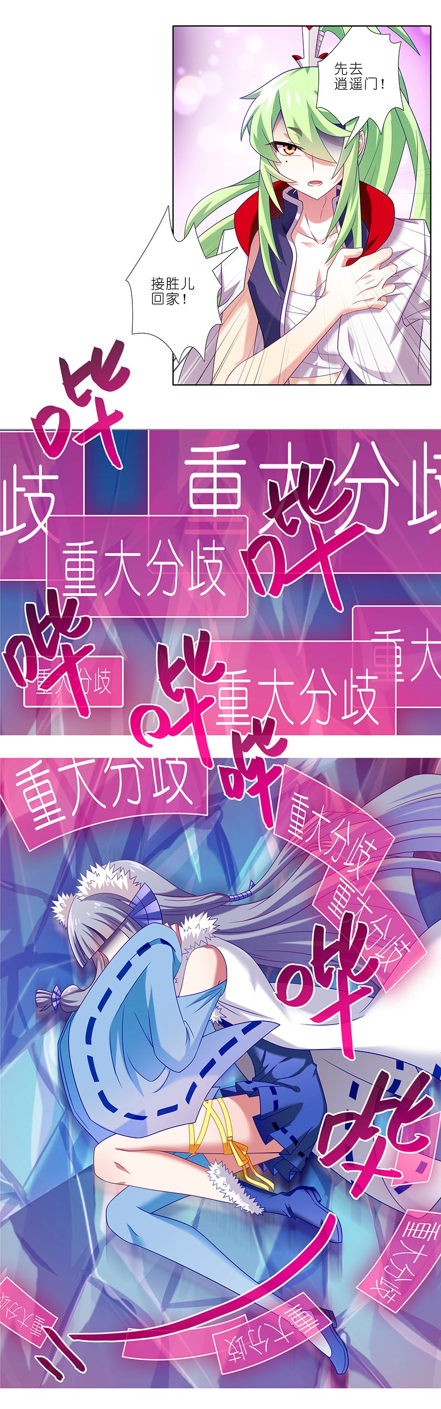 我家大师兄脑子有坑番外51