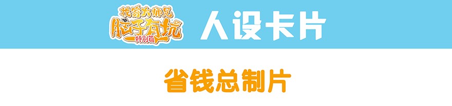 我家大师兄脑子有坑番外51