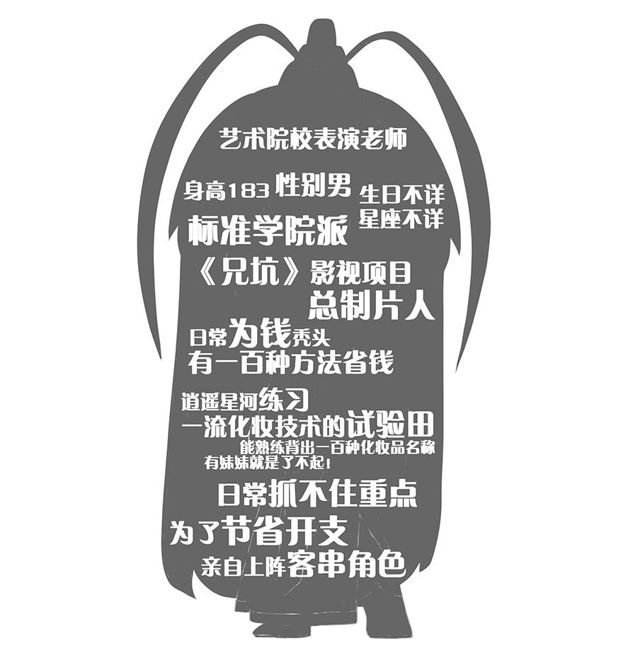 我家大师兄脑子有坑番外51