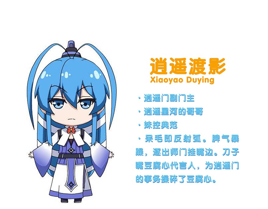 我家大师兄脑子有坑番外51