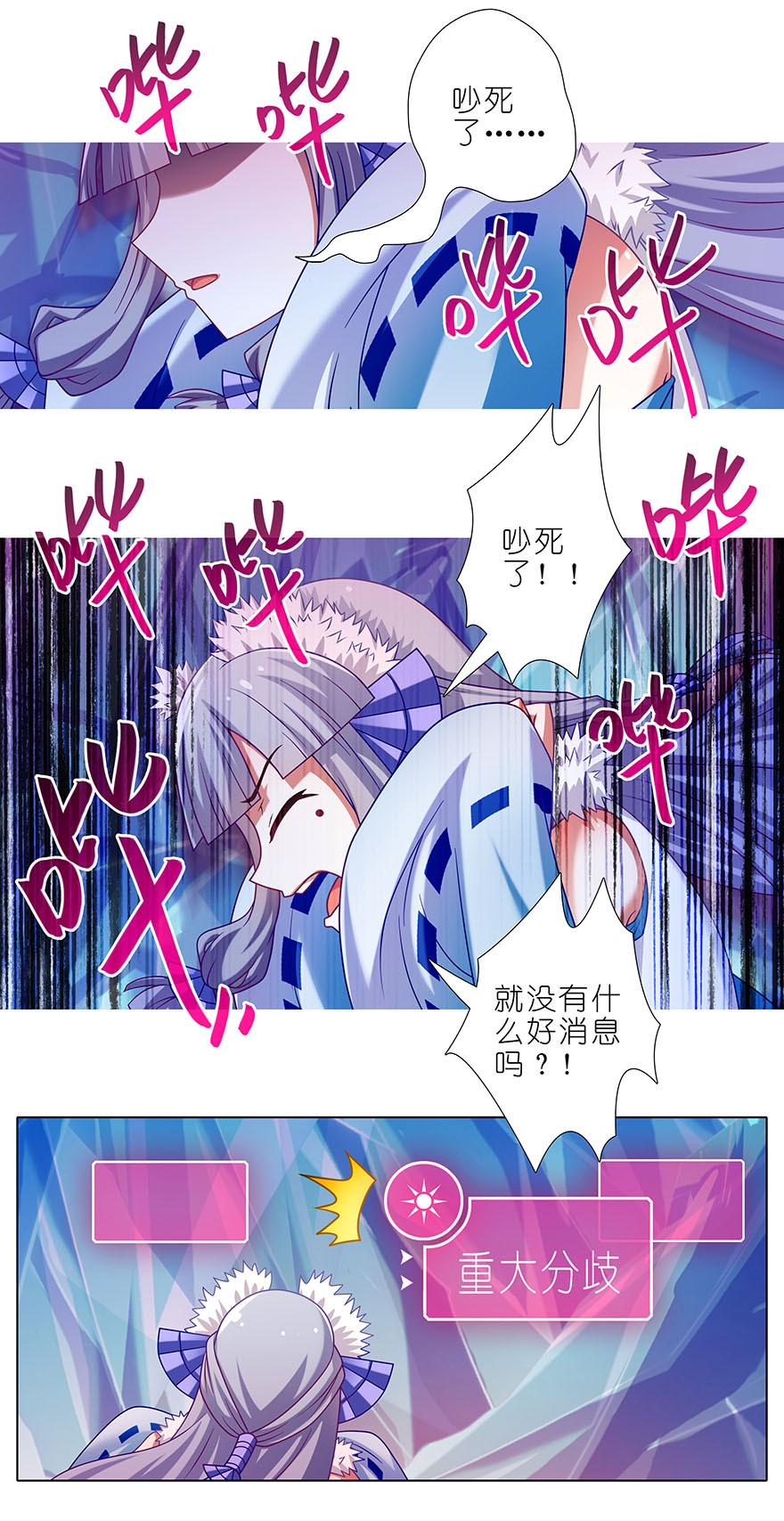 我家大师兄脑子有坑番外51