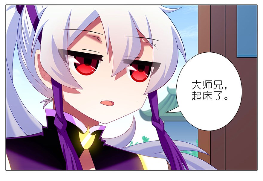 我家大师兄脑子有坑310