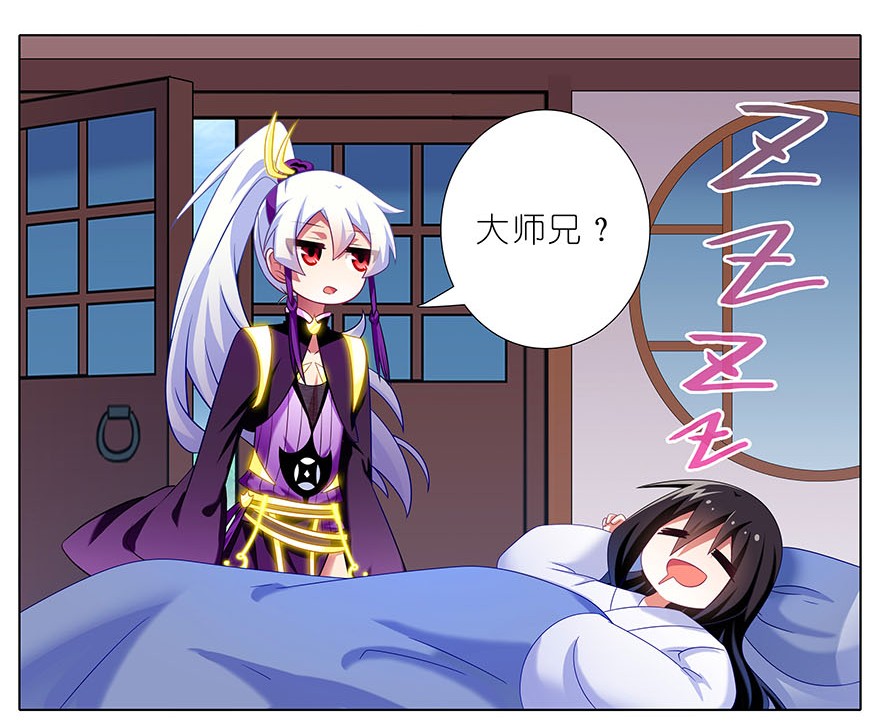 我家大师兄脑子有坑310