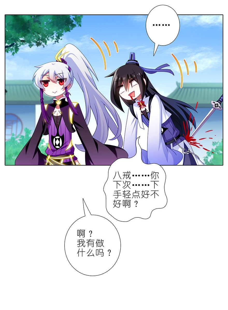我家大师兄脑子有坑310