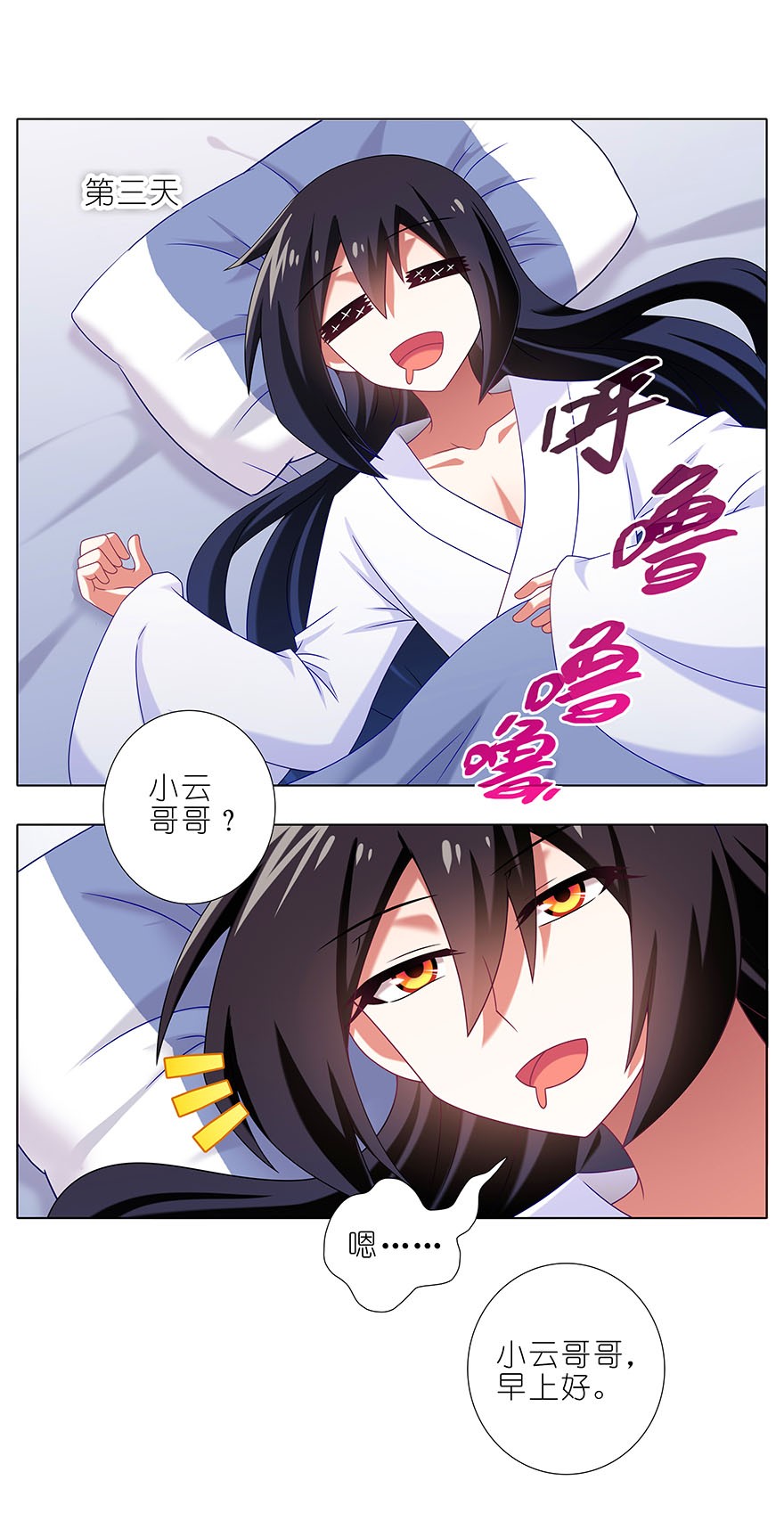 我家大师兄脑子有坑310