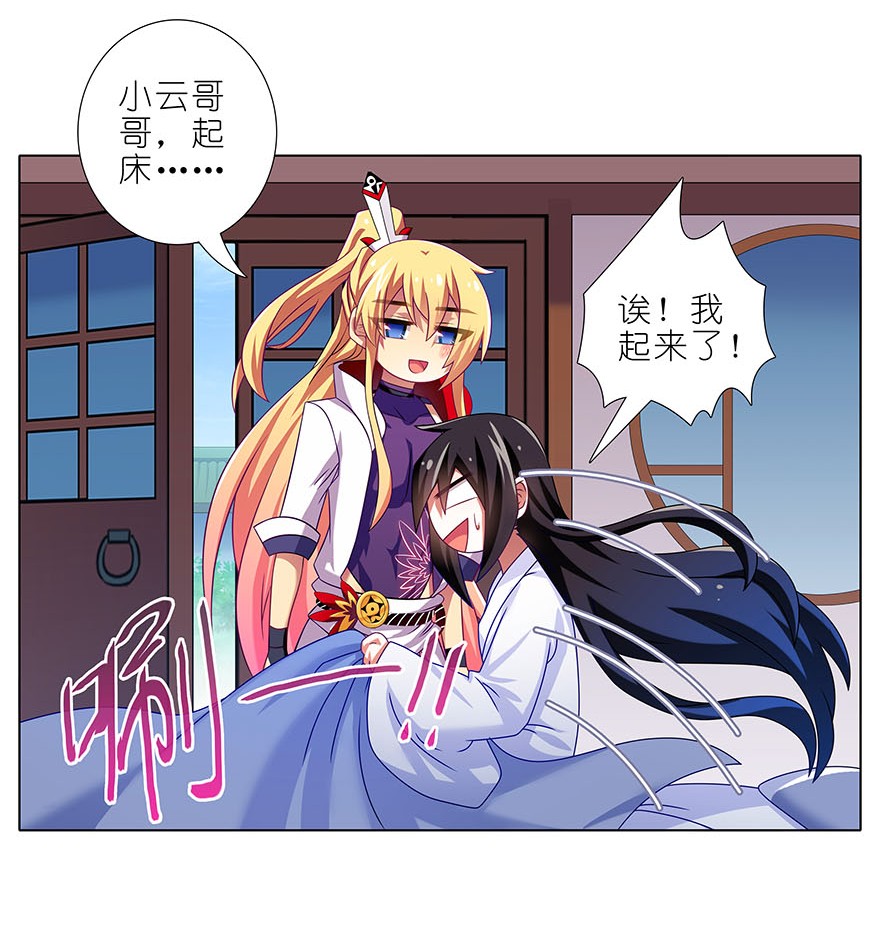 我家大师兄脑子有坑310