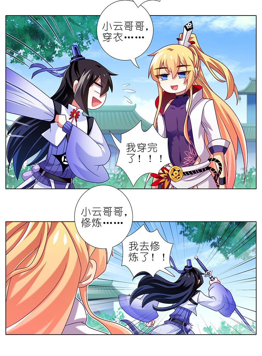 我家大师兄脑子有坑310