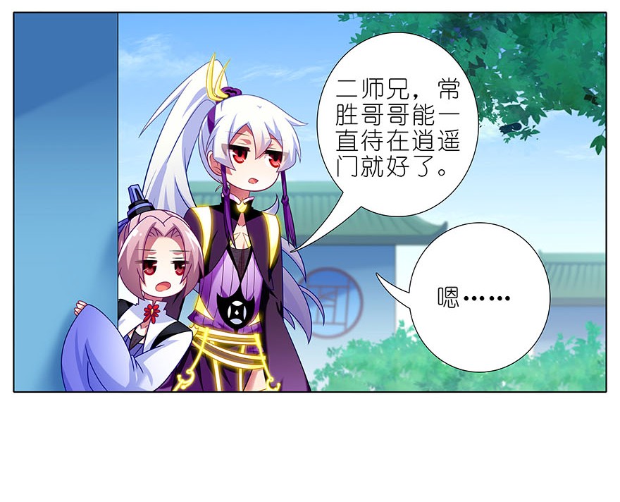 我家大师兄脑子有坑310
