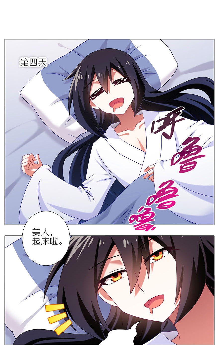 我家大师兄脑子有坑310