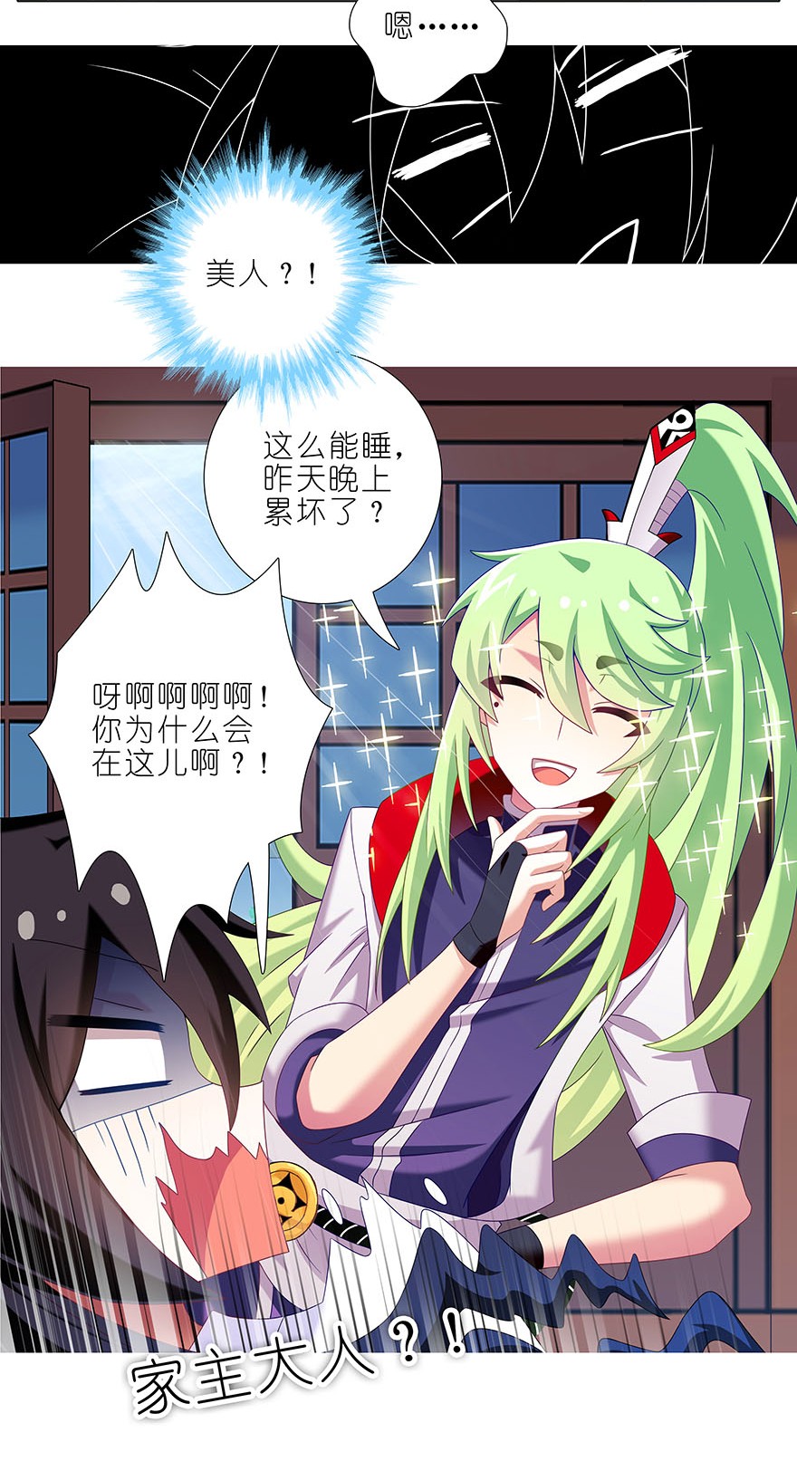 我家大师兄脑子有坑310