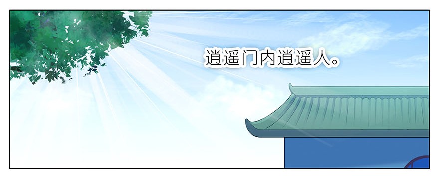 我家大师兄脑子有坑310