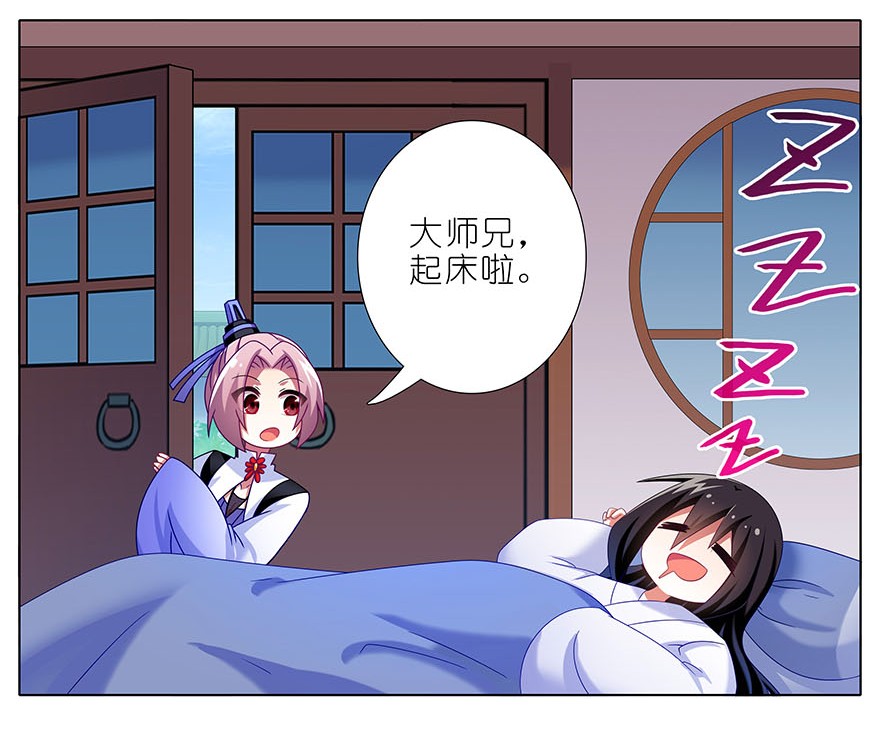 我家大师兄脑子有坑310