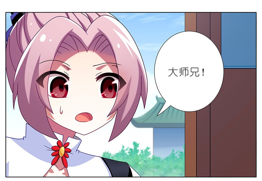 我家大师兄脑子有坑310