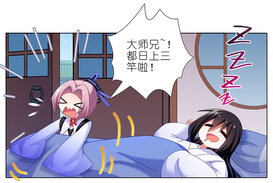我家大师兄脑子有坑310