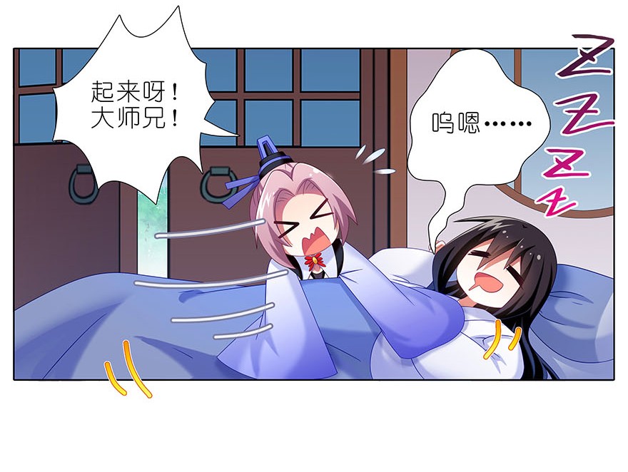 我家大师兄脑子有坑310