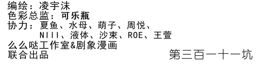 我家大师兄脑子有坑311
