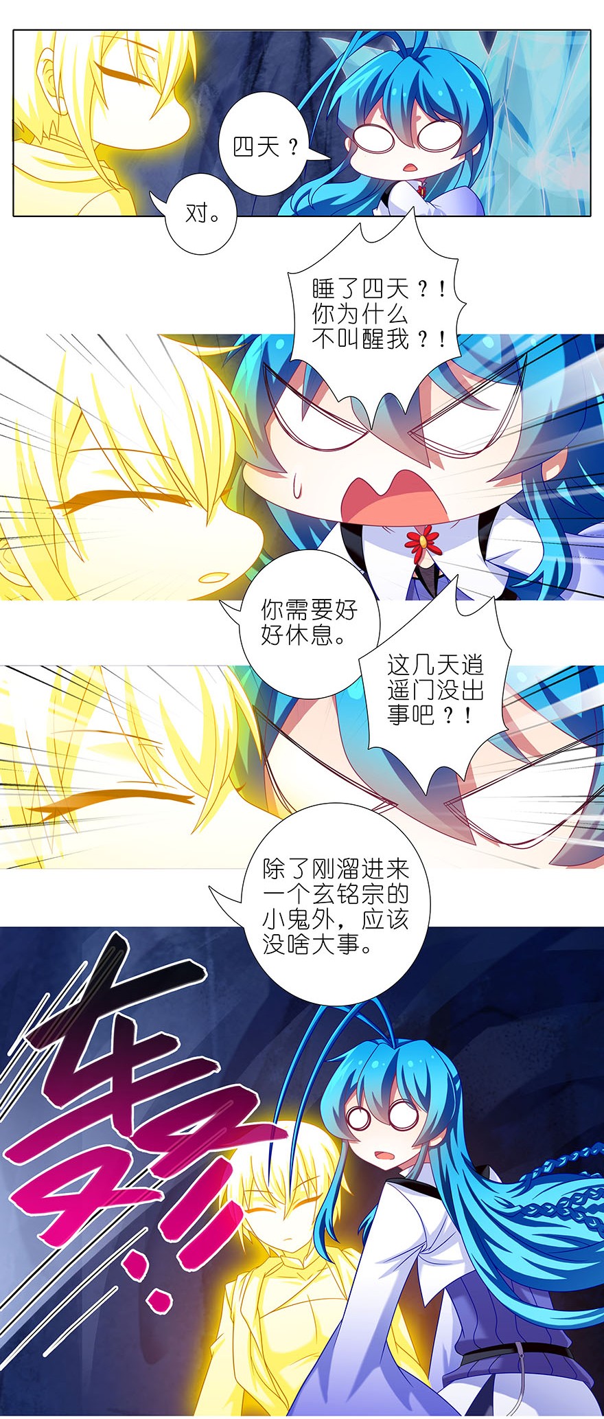 我家大师兄脑子有坑311