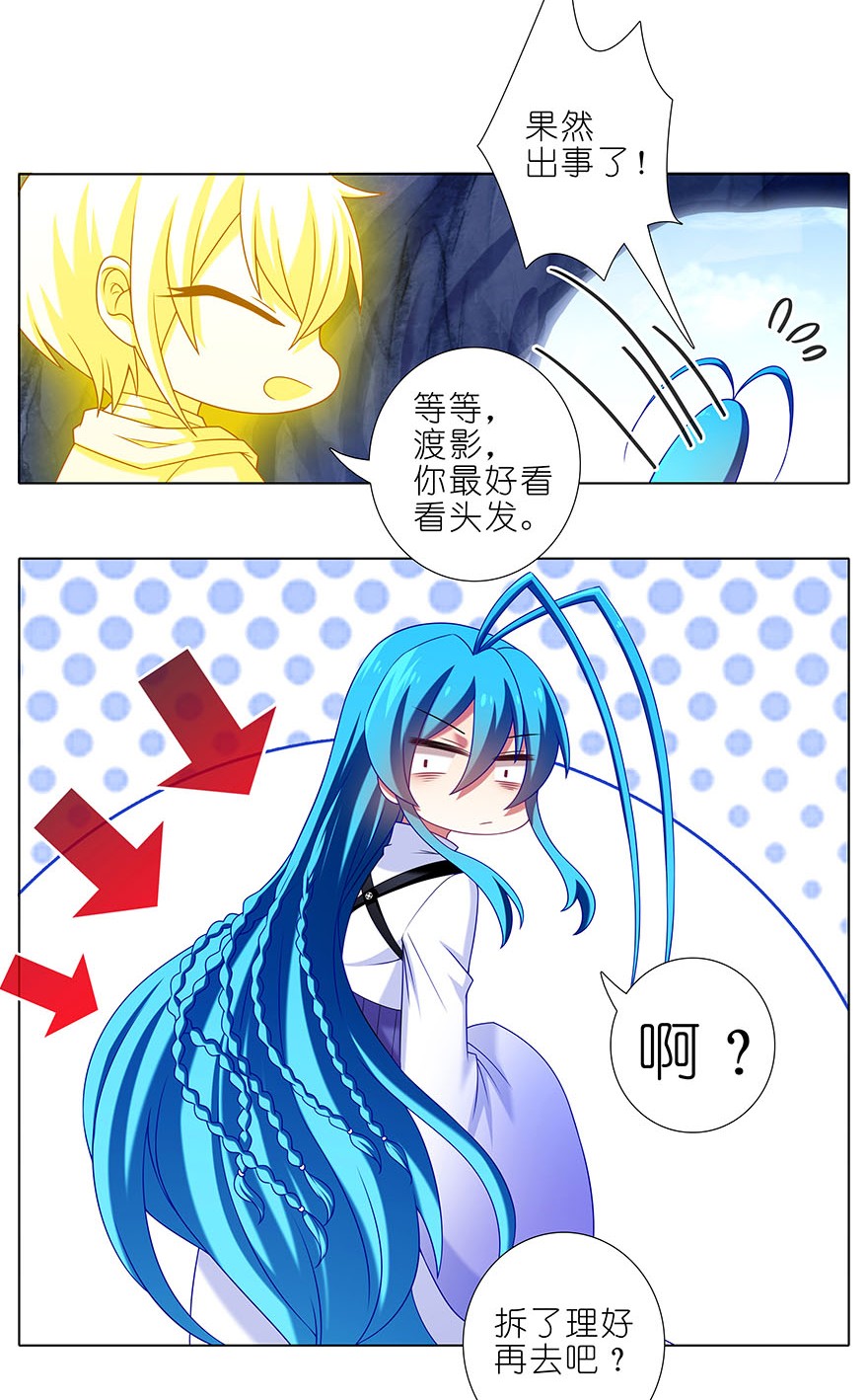 我家大师兄脑子有坑311
