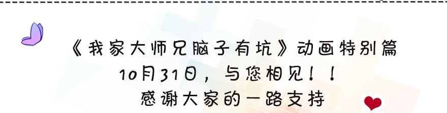 我家大师兄脑子有坑311