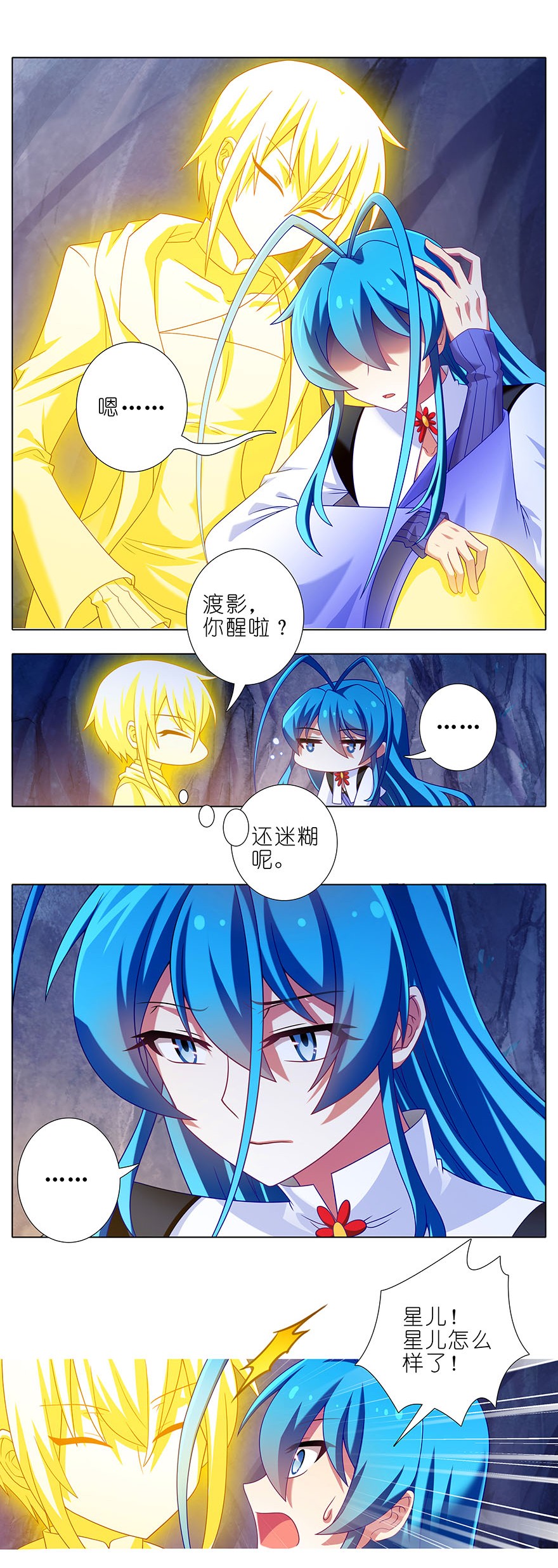 我家大师兄脑子有坑311