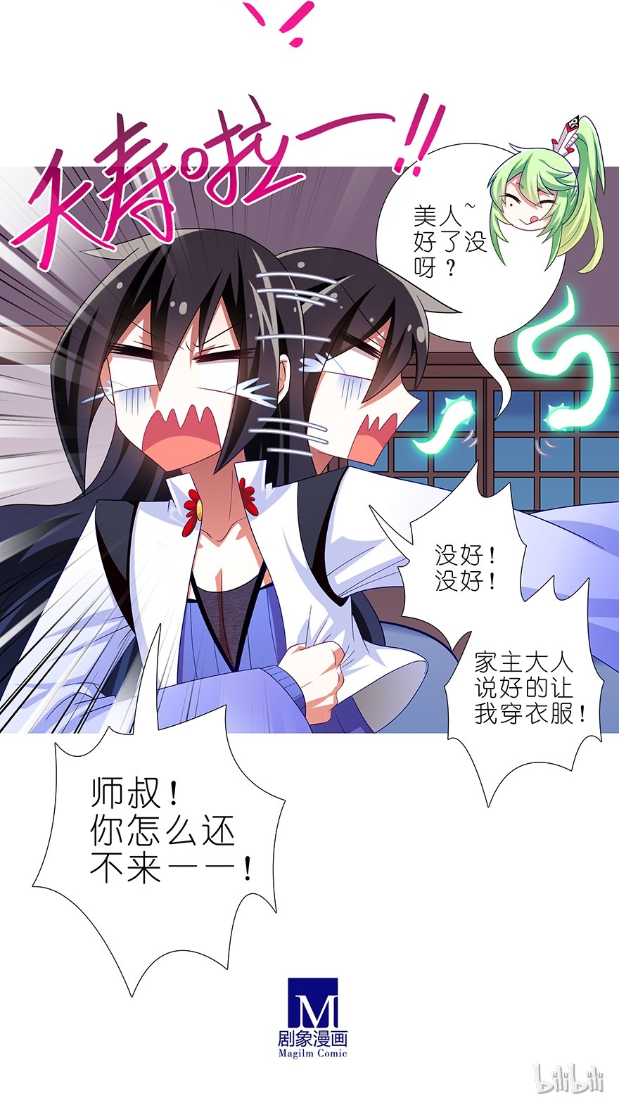 我家大师兄脑子有坑312