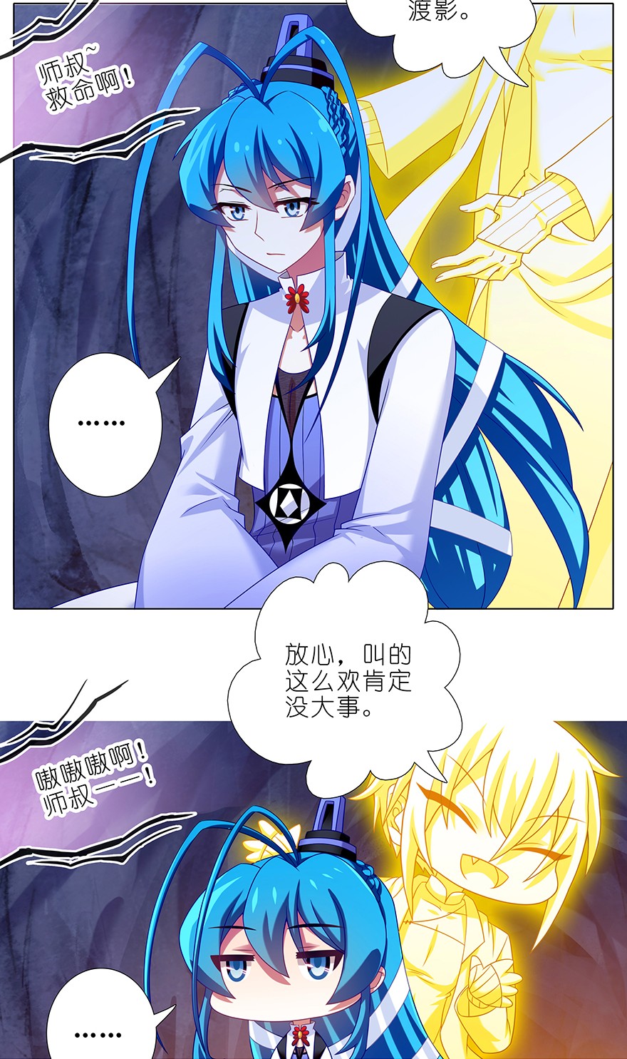 我家大师兄脑子有坑312