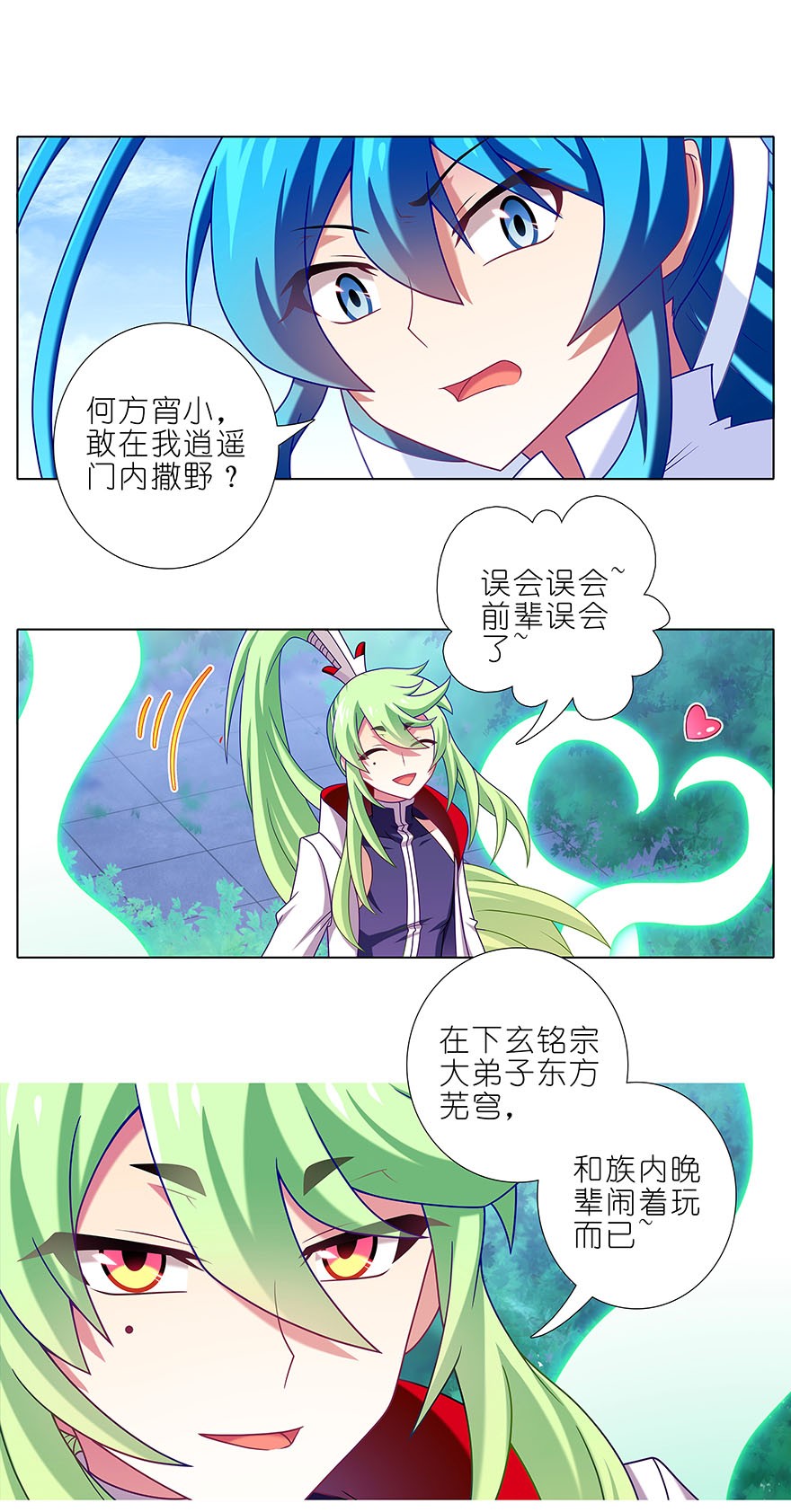 我家大师兄脑子有坑313