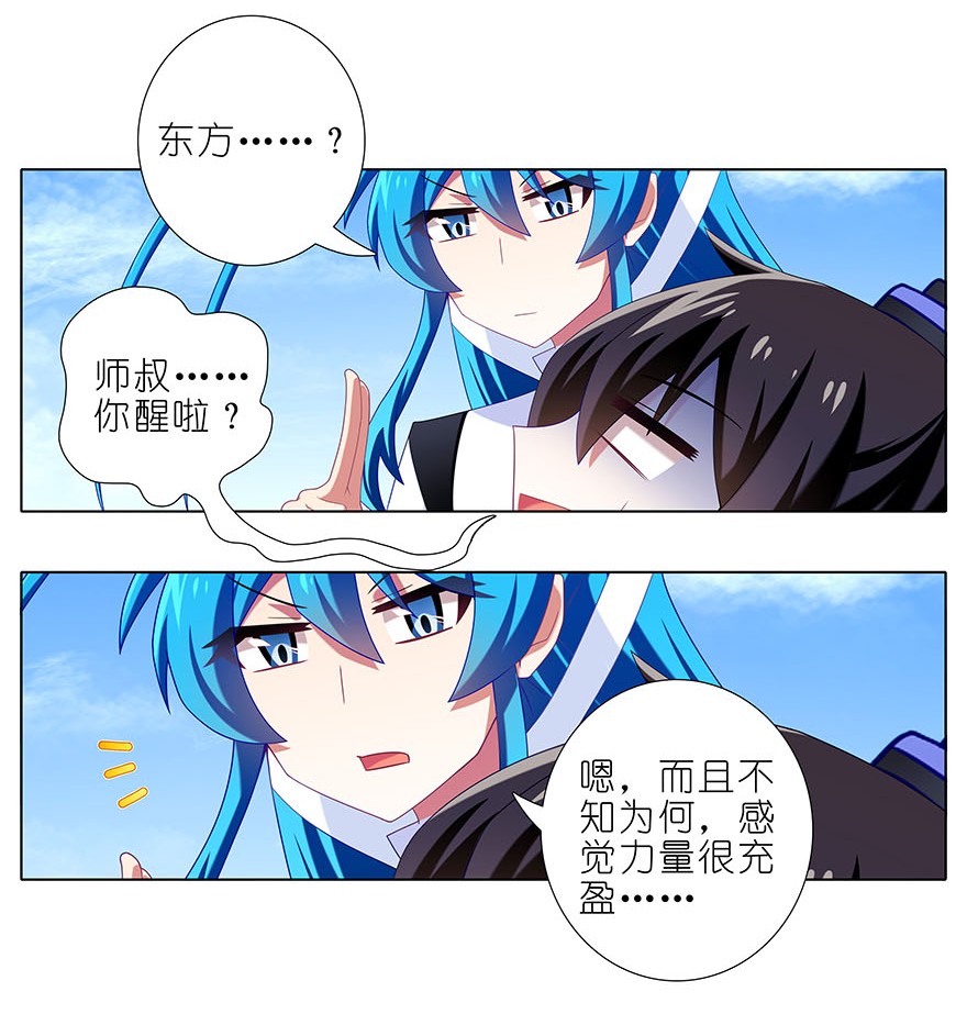 我家大师兄脑子有坑313