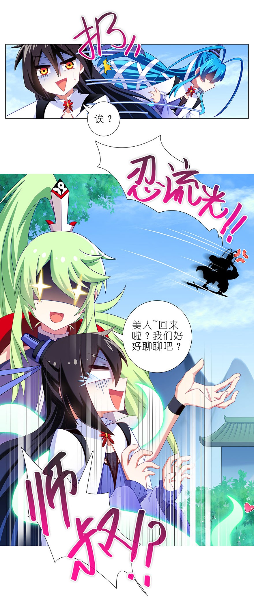 我家大师兄脑子有坑313